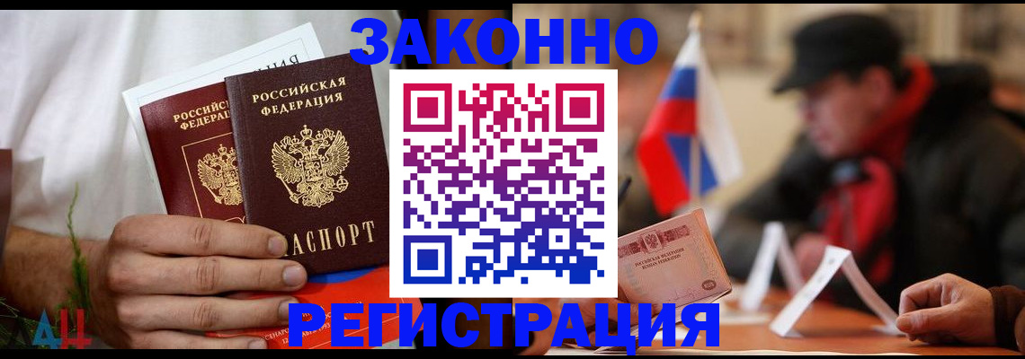 прописка для работы в Верхнем Тагиле