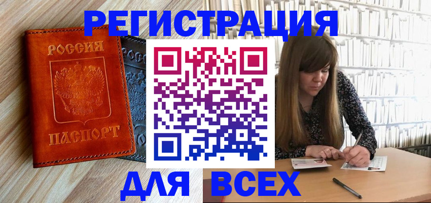 временная прописка в Верхнем Тагиле