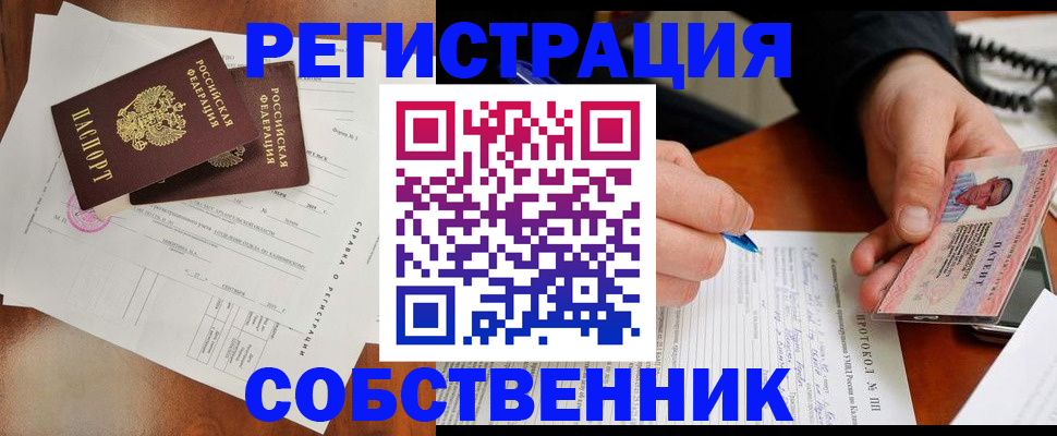 временная регистрация в Верхнем Тагиле