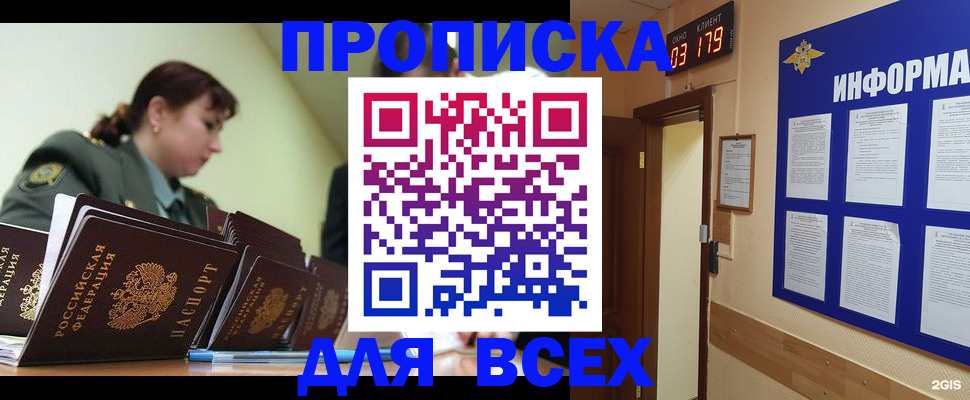 прописка паспорт в Верхнем Тагиле