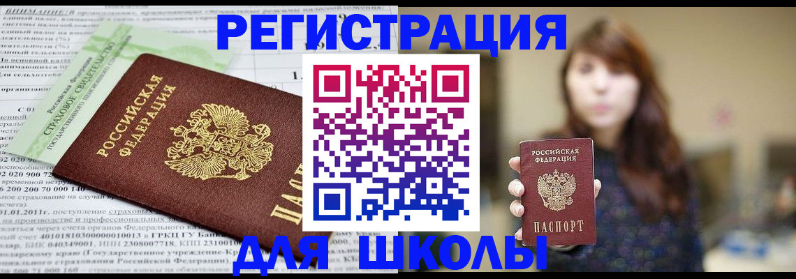 прописка регистрация в Верхнем Тагиле